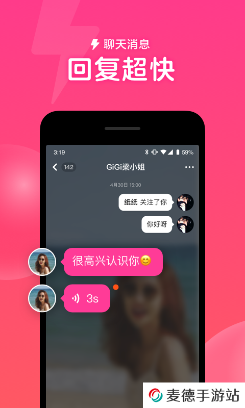 心遇app最新版下载