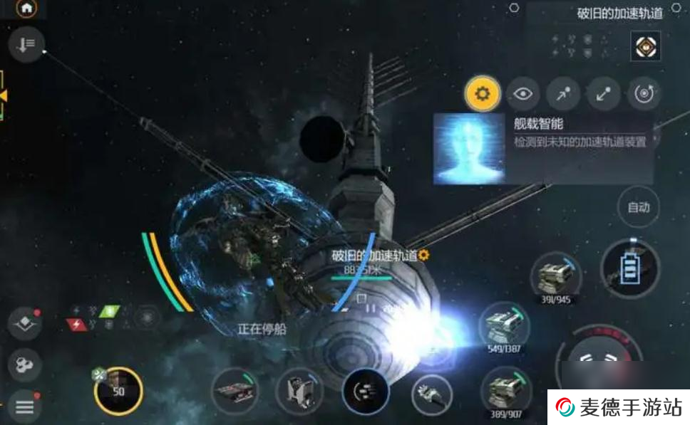 第二银河第八章星系扫描任务怎么完成？第二银河攻略详情
