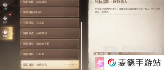 无限暖暖咚咚雪人任务怎么做 无限暖暖咚咚雪人任务攻略