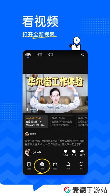 知乎app官方下载安装