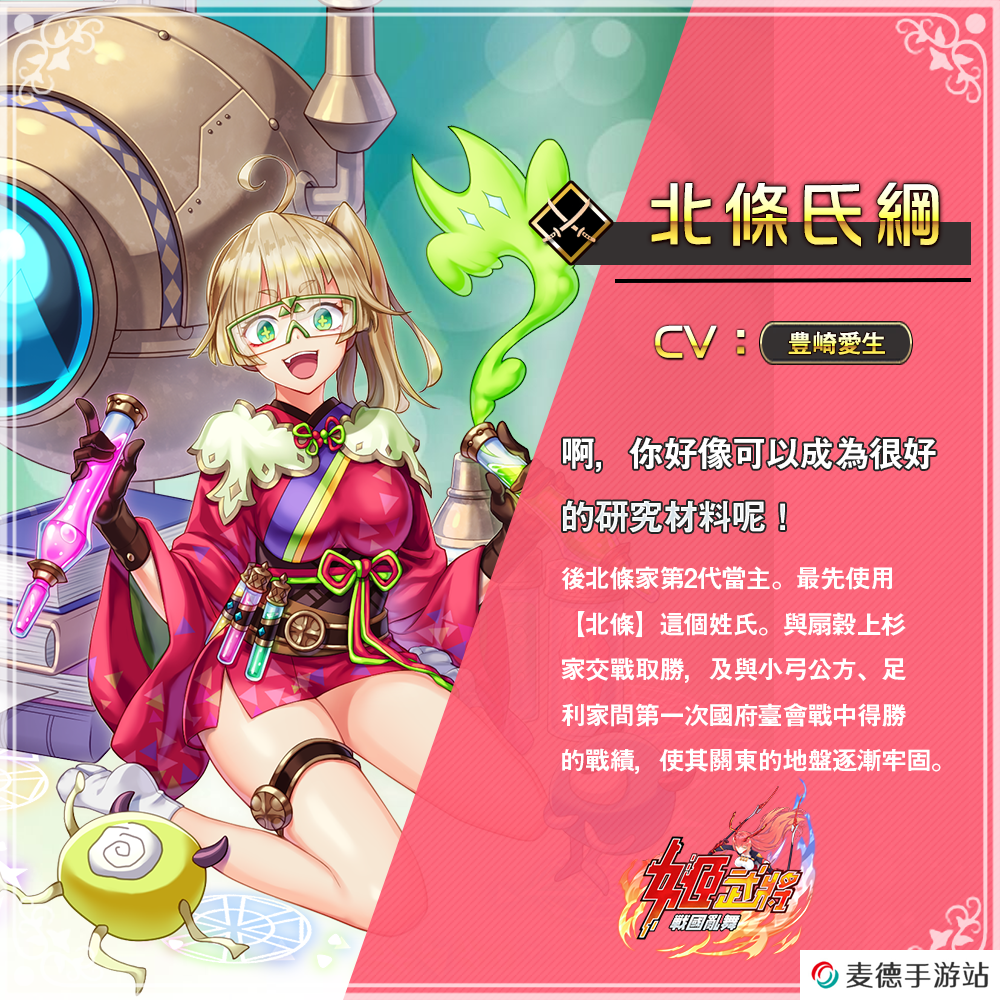 最终本能寺之变《姬武将：战国乱舞》将于4月10日正式上线！