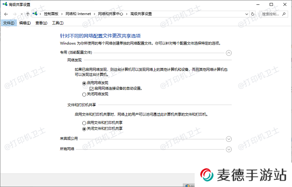 网络设置问题