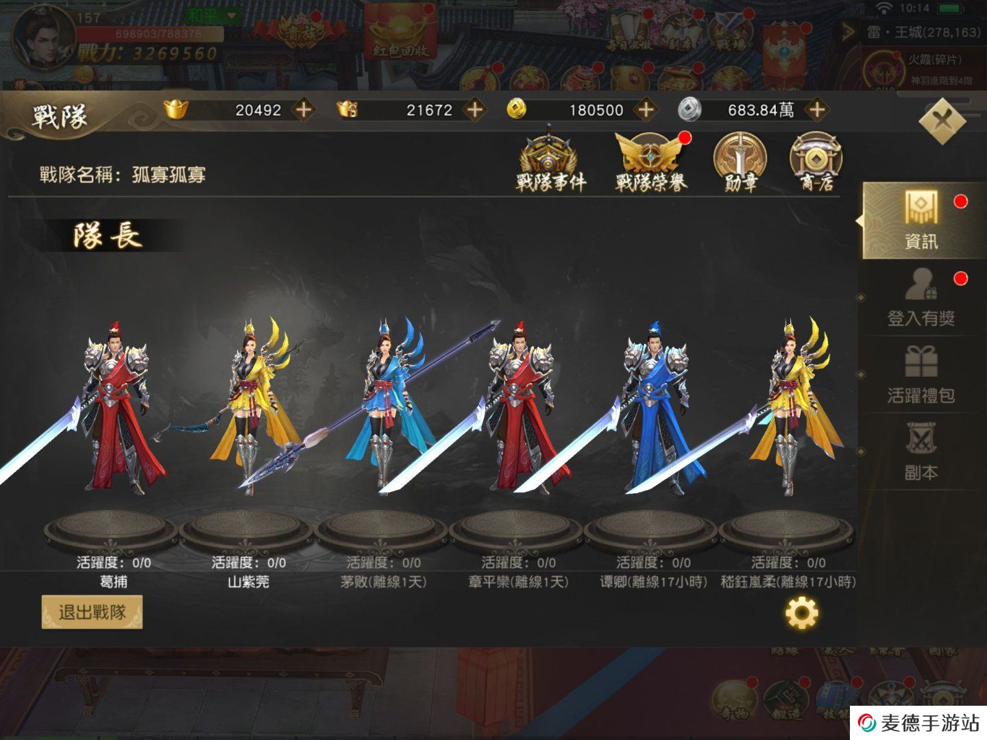 万人国战RPG《天子战场：战无不胜》正式上线！多重玩法打江山集美人