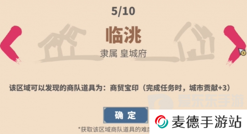四海一商出生地怎么选择 四海一商出生地选择攻略