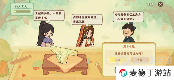 桃源深处有人家鉴玉识宝第五关答案 鉴玉识宝第五关攻略
