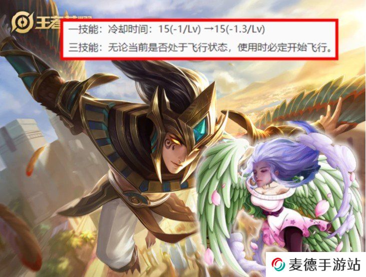 《王者荣耀》S23赛季英雄调整内容一览