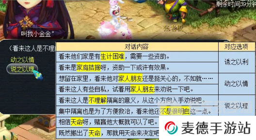 梦幻西游妙手仁心日常活动在哪 妙手仁心日常活动攻略