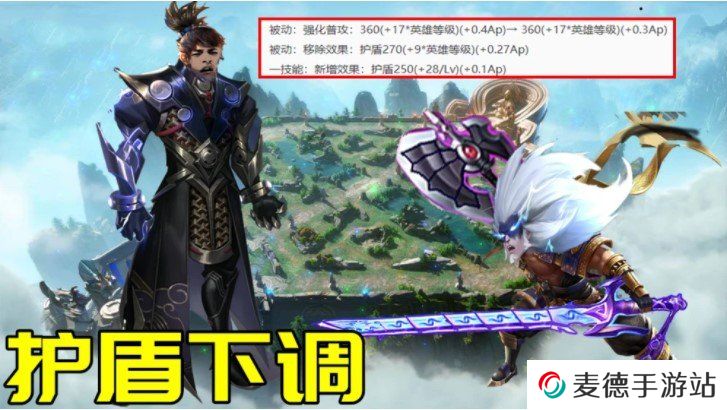 《王者荣耀》S23赛季英雄调整内容一览