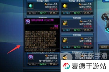 地下城与勇士起源宠物封印胶囊怎么用 宠物封印胶囊使用方法