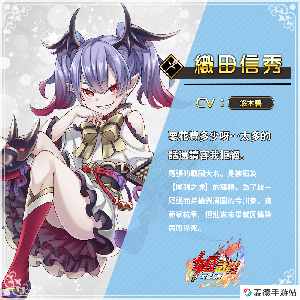 最终本能寺之变《姬武将：战国乱舞》将于4月10日正式上线！