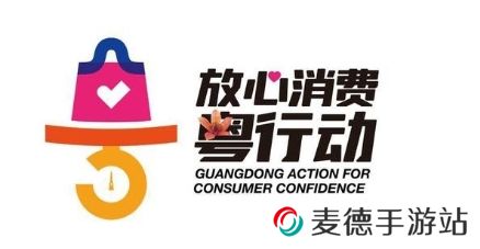 网络用语放心消费行动是什么梗