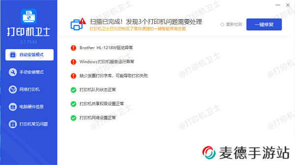 更新打印机驱动