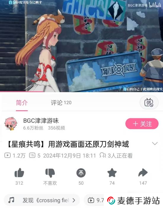 终于玩到了最接近「刀剑神域」的网游