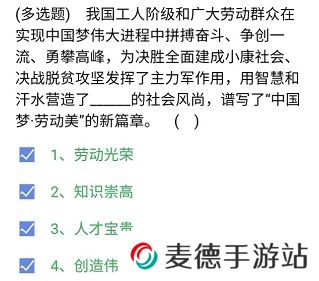 《央企智慧党建》2021年4月8日每日答题试题答案