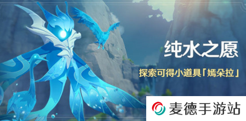 《原神》潺潺向前任务完成攻略
