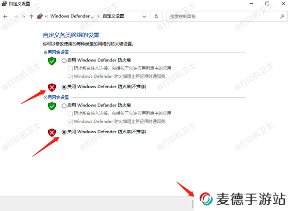 检查防火墙设置