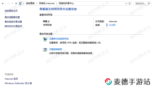 确保两台电脑在同一网络下