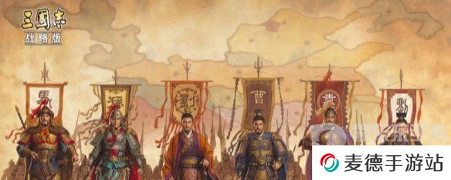 三国志战略版值得培养的武将有哪些 值得培养的武将排名