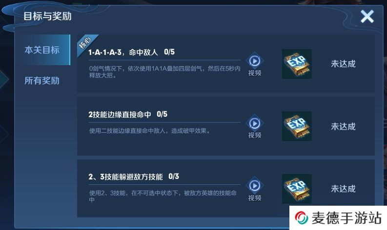 《王者荣耀》绝悟试炼入口位置分享