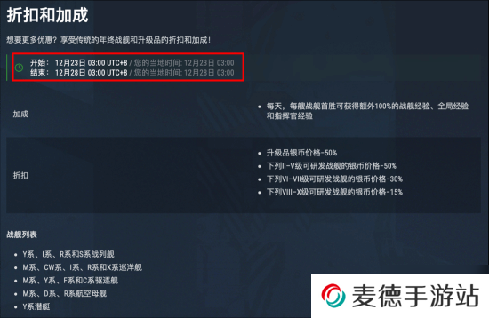 还有人没收到节日礼物？《战舰世界》国服玩家早已把圣诞礼拿到手软
