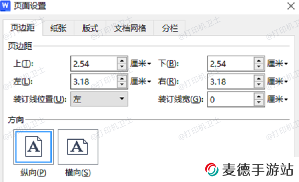 调整打印设置