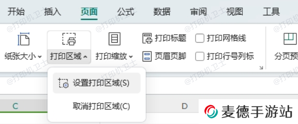 打印表格的分页设置