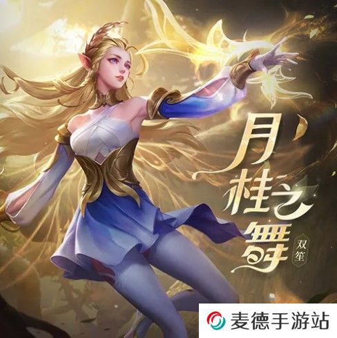 《王者荣耀》2021年4月8日每日一题答案分享