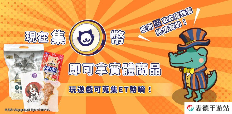 《谷谷鸡庄园》x「镇澜宫」合作推出线上朝拜绕境！迎请大甲妈驻驾、期间免费送实体奖励