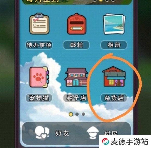《小森生活》野炊锅获取攻略