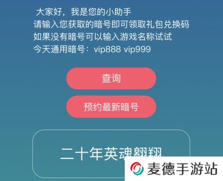 《忍者必须死3》2021年4月8日礼包兑换码领取