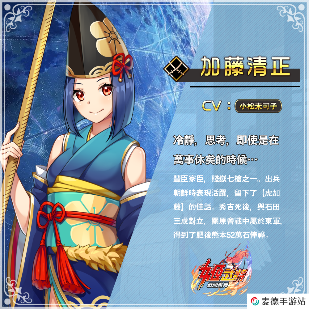最终本能寺之变《姬武将：战国乱舞》将于4月10日正式上线！