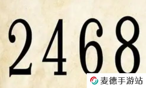 网络用语2468属性是什么梗