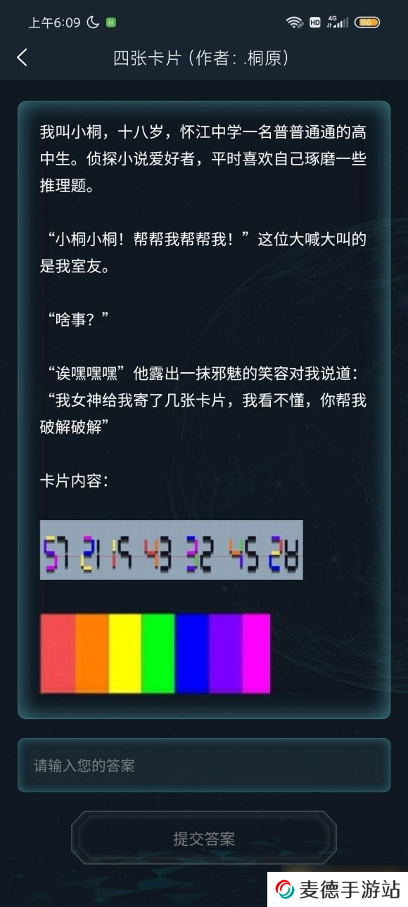 《Crimaster犯罪大师》侦探委托任务四张卡片答案解析