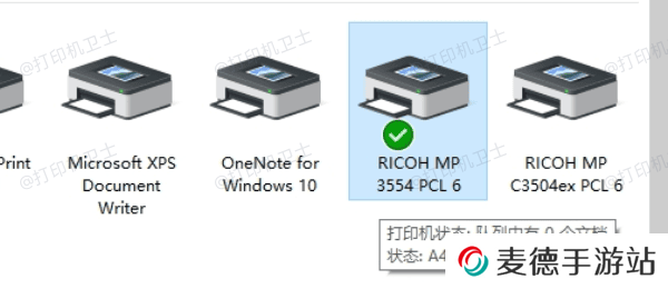 检查打印机连接