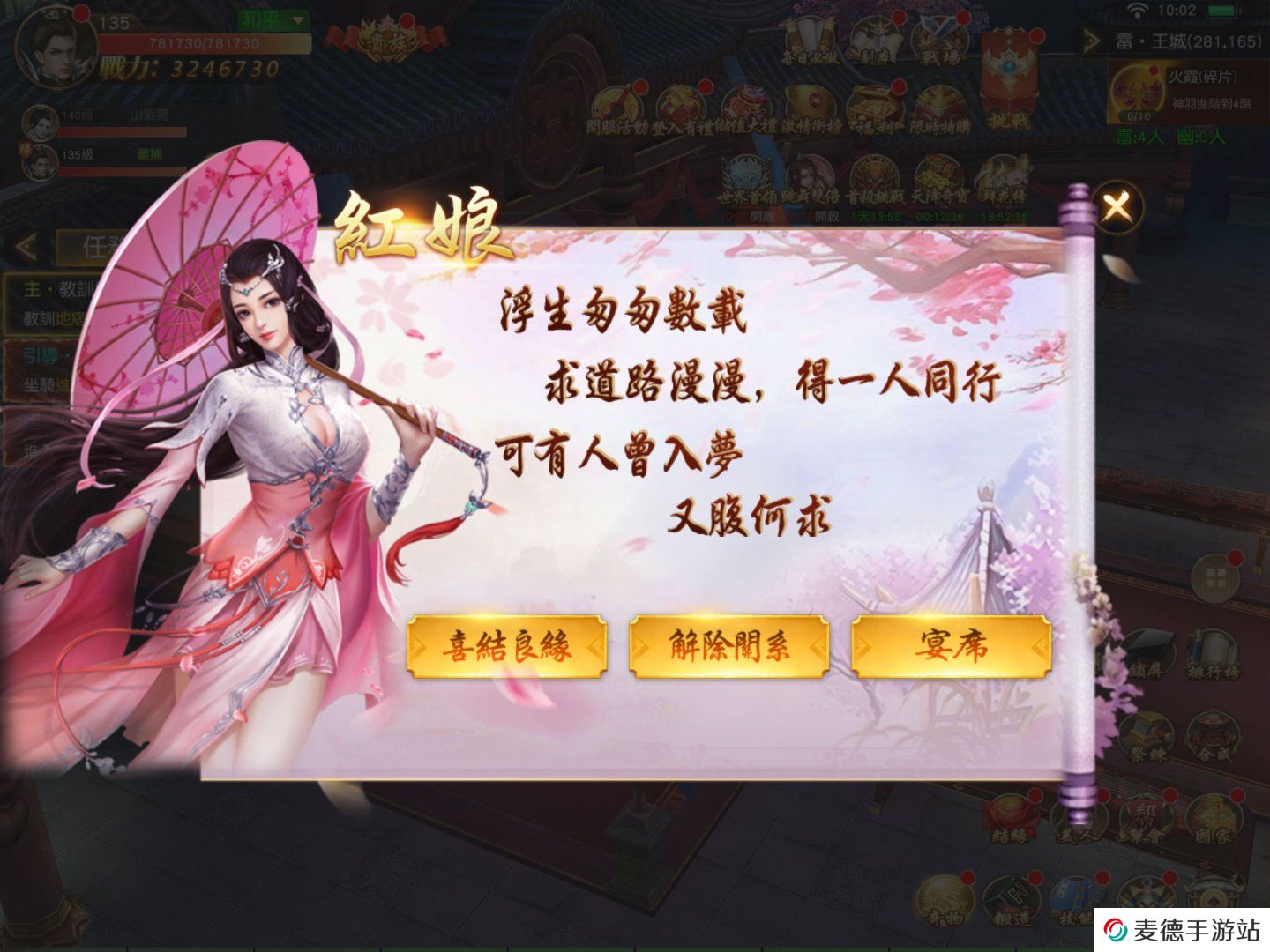 万人国战RPG《天子战场：战无不胜》正式上线！多重玩法打江山集美人