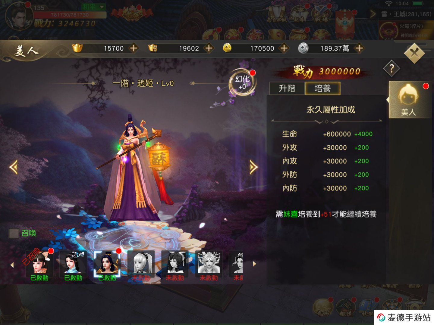 万人国战RPG《天子战场：战无不胜》正式上线！多重玩法打江山集美人