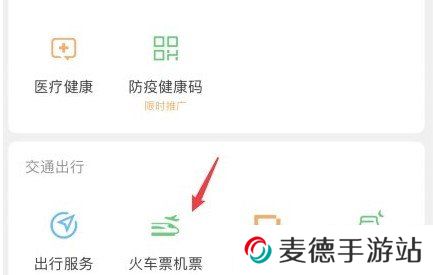 《抖音》同程98元机票盲盒购买教程