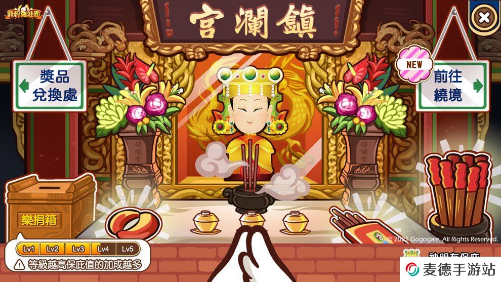 《谷谷鸡庄园》x「镇澜宫」合作推出线上朝拜绕境！迎请大甲妈驻驾、期间免费送实体奖励