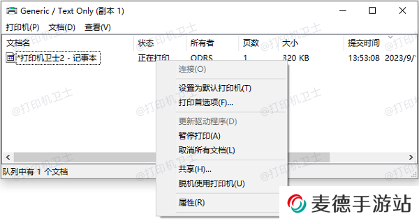 取消打印任务