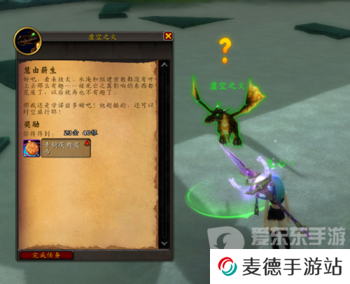 魔兽世界慧由薪生任务怎么做 魔兽世界慧由薪生任务攻略