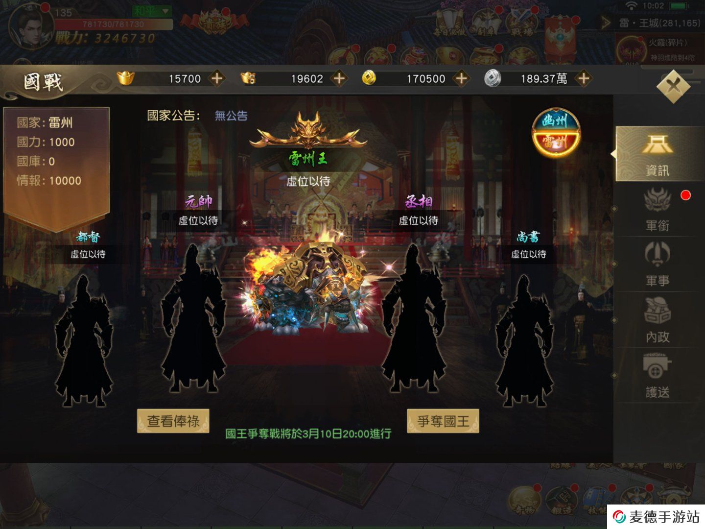 万人国战RPG《天子战场：战无不胜》正式上线！多重玩法打江山集美人