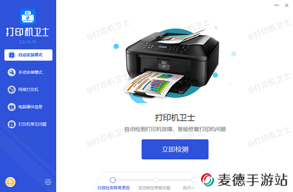 安装打印机驱动