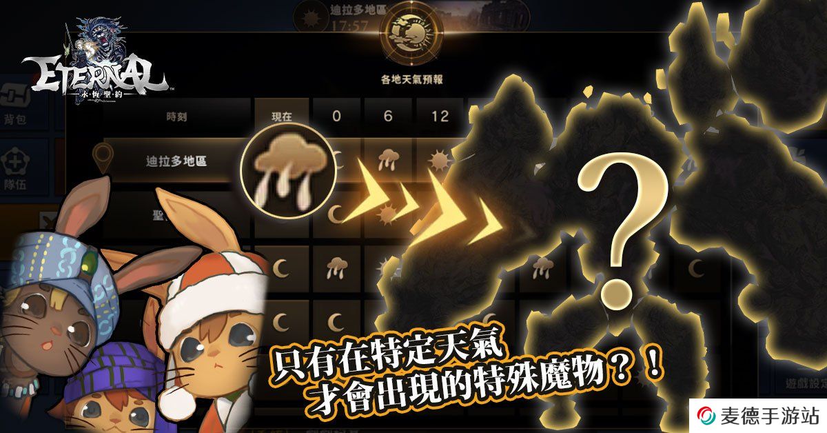 《ETERNAL：永恒圣约》宣布于4月14日正式上线同步释出多项游戏系统