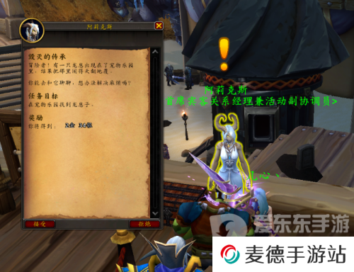 魔兽世界慧由薪生任务怎么做 魔兽世界慧由薪生任务攻略