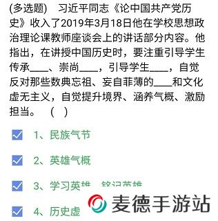 《石油党建铁人先锋》2021年4月8日每日答题答案