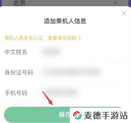 《抖音》同程98元机票盲盒购买教程