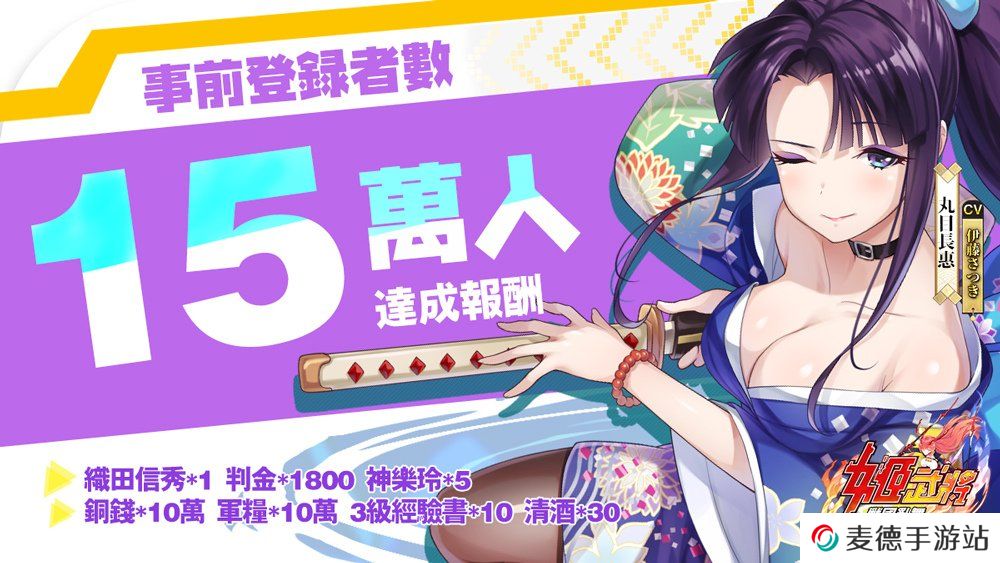 最终本能寺之变《姬武将：战国乱舞》将于4月10日正式上线！