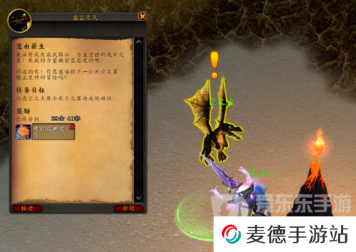 魔兽世界慧由薪生任务怎么做 魔兽世界慧由薪生任务攻略