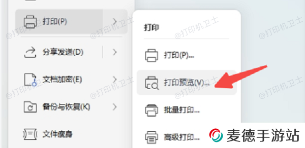 在WPS中找到打印预览