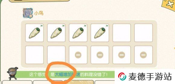 《小森生活》野炊锅增益食谱一览